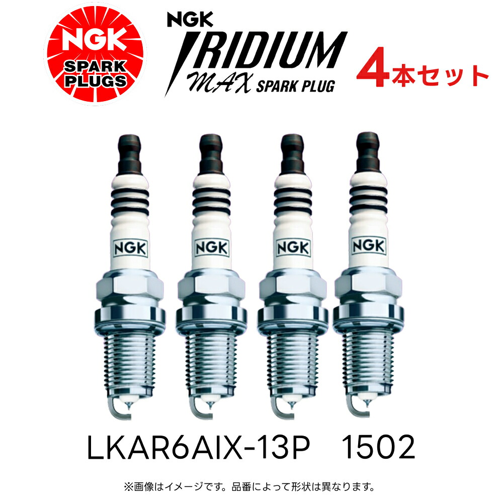 NGKイリジウムMAXプラグ【正規品】 LMAR7AIX-P 一体形 (94981)★　6本セット 新品！NGKイリジウムMAXプラグ LMAR7AIX-P (94981) 3本 NGK イリジウム
