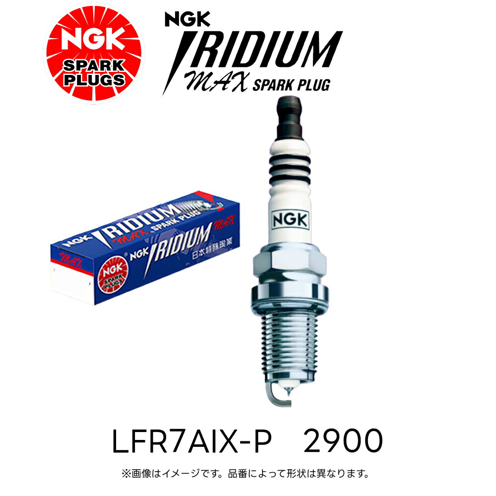 楽天市場】NGK イリジウム MAX プラグ LMAR7AIX-P 94981 一体形