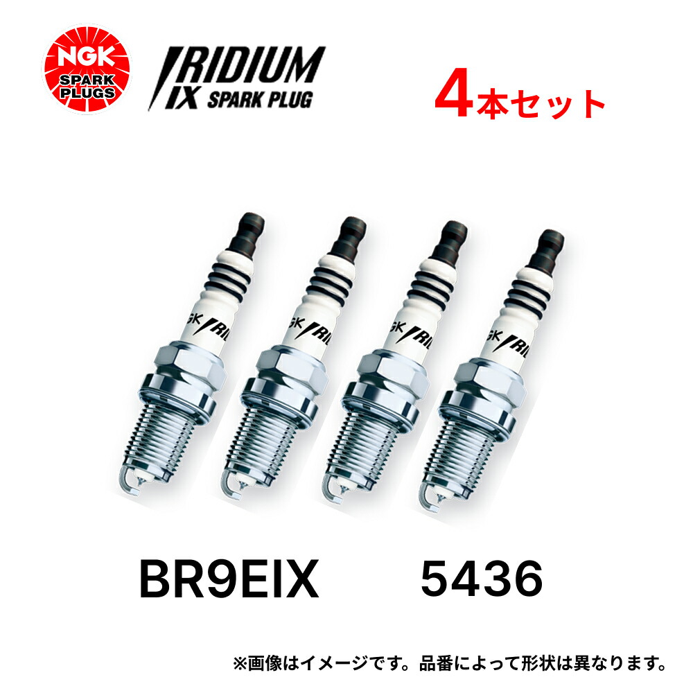 専用商品です 楽天市場】4本セット NGK イリジウム IX プラグ DPR9EIX-9 5460