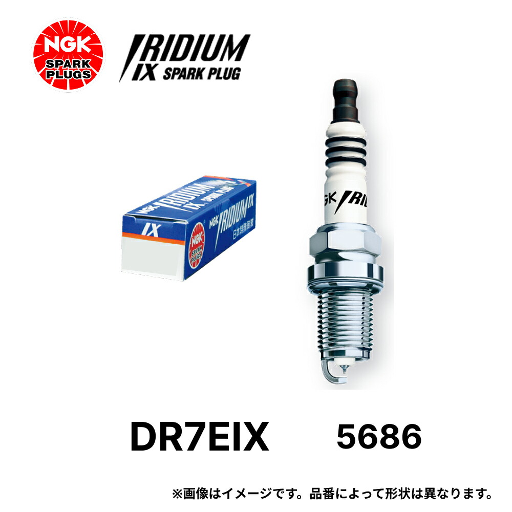 楽天市場】NGK スパークプラグ PZFR6R8EG 1675 純正品番