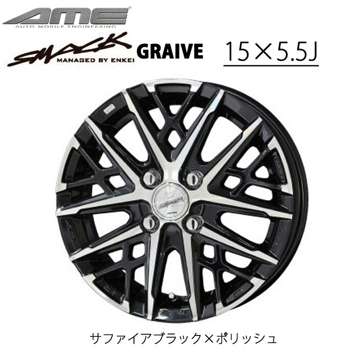 902☆AME共豊スマック クレスト15-4.5 4H 100【送料込み】 共豊 KYOHO SMACK CREST スマック クレスト 軽自動車 4.5J-15 +