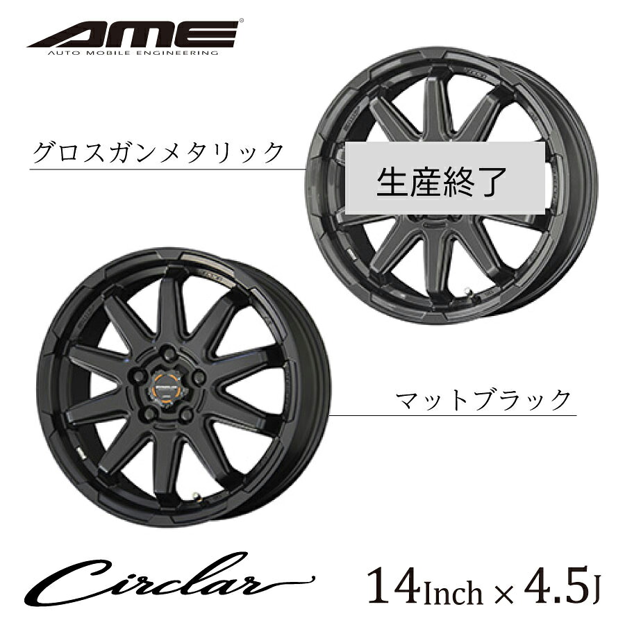 by AME サーキュラー C10S 14インチ 4.5J CIRCLAR C10S ホイール かっこいい KYOHO オールシーズン ブラック 軽 コンパクト SUVドレスアップ オフロード｜Norauto【ノルオート】店