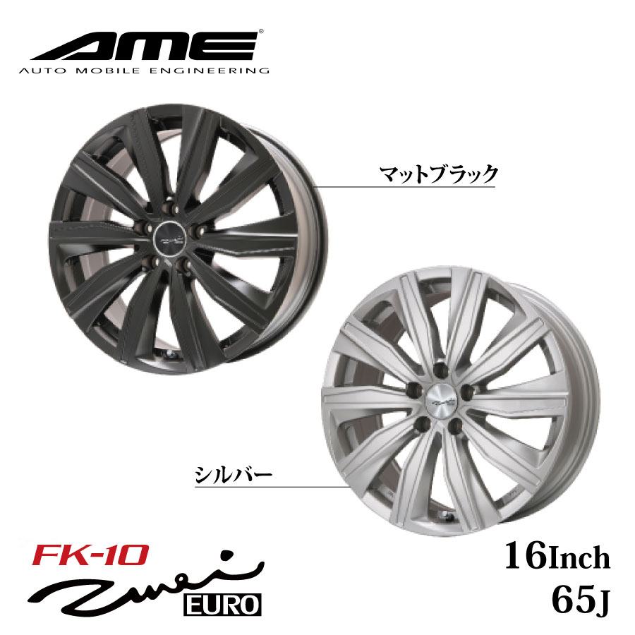 Kyoho ホイール By Ame ユーロツヴァイ Fk 10 16インチ 65j インセット 44 45 47 48 5h シルバー マットブラック 共豊 Euro Zwei Suv かっこいい 車 アウトドア Isced Co