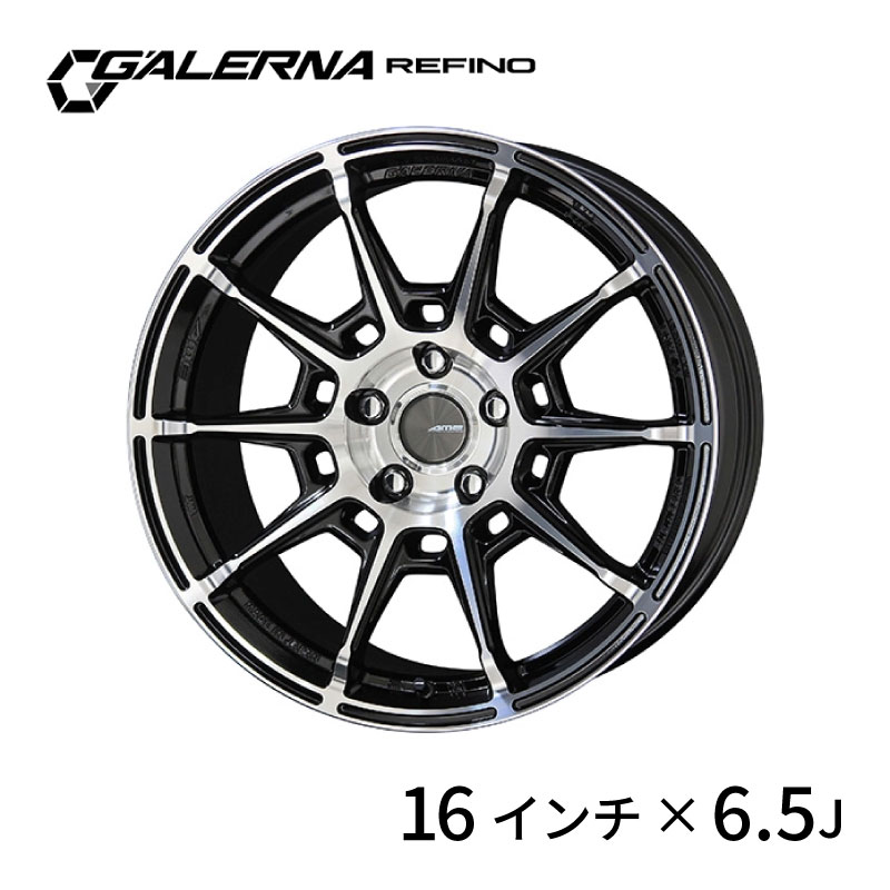 AME ガレルナ レフィーノ 16インチ 6.5J+38 6H139 ブラック×ポリッシュ GALERNA REFINO 共豊 ホイール ドレスアップ カスタム 日本製 スポーツホイール|Norauto【ノルオート】店