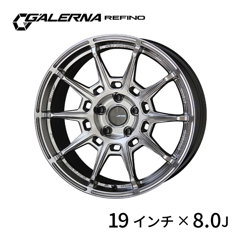 AME ガレルナ レフィーノ 19インチ 8.0J+35 5H112 ハイパーシルバー GALERNA REFINO 共豊 ホイール ドレスアップ カスタム 日本製 スポーツホイール|Norauto【ノルオート】店
