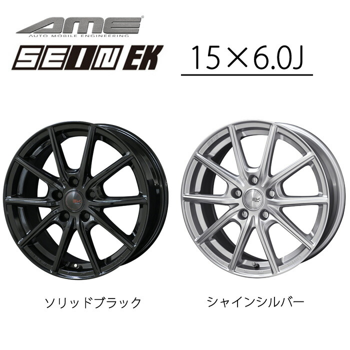 17インチ アルミホイール ブラック/シルバー 楽天市場】ホイール KYOHO by AME ザイン EK 17インチ 7.0J +42