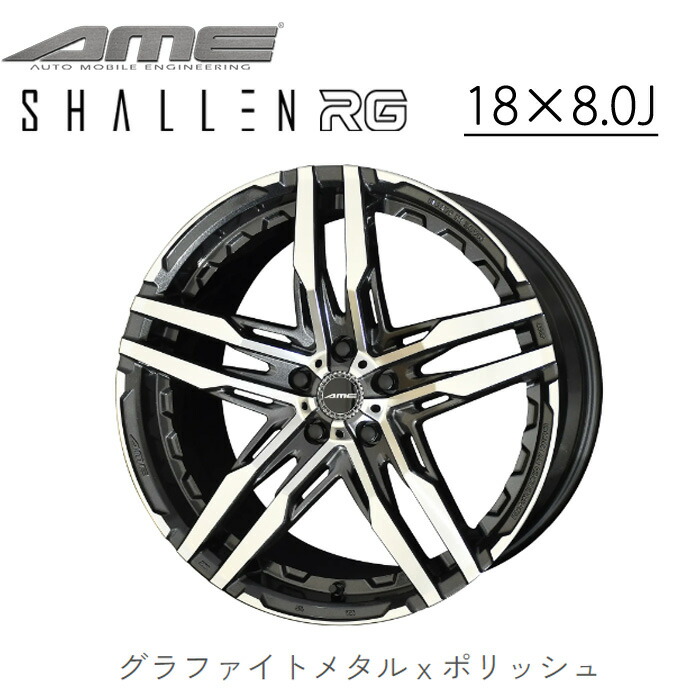 専用出品まーぼぉ様　　AME シャレン 18インチ2本19インチ2本 専用出品まーぼぉ様 AME シャレン 18インチ2本19インチ2本