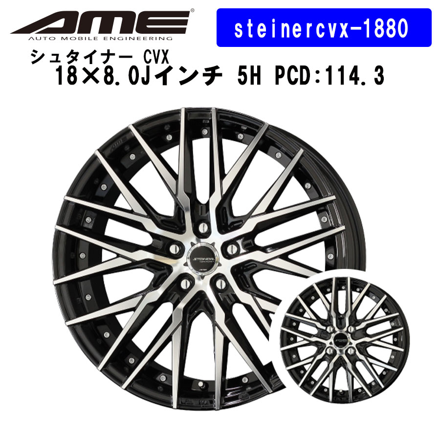 シュタイナー　CVX 4.5J-15 +45 100/4Ｈ　4本セット 楽天市場】【送料無料】15インチ リム幅 4.5J インセット +45