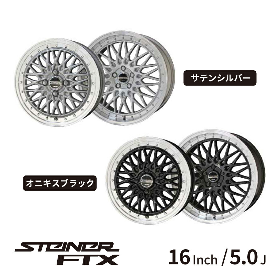 Kyoho シュタイナー LMX 16 6j4×100 共豊 KYOHO ホイール シュタイナーLMX 16×6.0J インチ 4H PCD