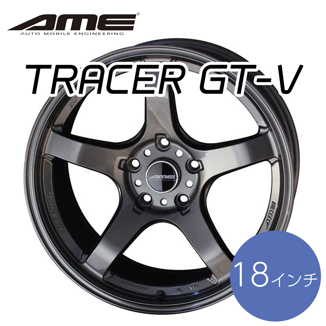 4本セットでお得 送料無料 Ame Kyoho Tracer かっこいい ホイール トレーサーgt V Kyoho ホイール トレーサーgt V 18 インチ 9 5 5h Pcd 100 114 3 Tracer Ame 共豊 ガンブラック かっこいい 車 Norauto ノルオート 店