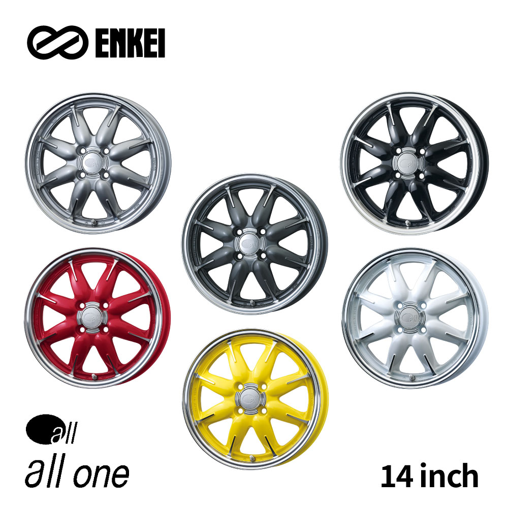 エンケイ all one オールワン ホイール 14インチ 5.0J +45 4H PCD100 マシニングブラック ガンメタリック シルバー パールホワイト キャンディレッド レモンイエロー カスタム ドレスアップ ENKEI｜Norauto【ノルオート】店 19,313円