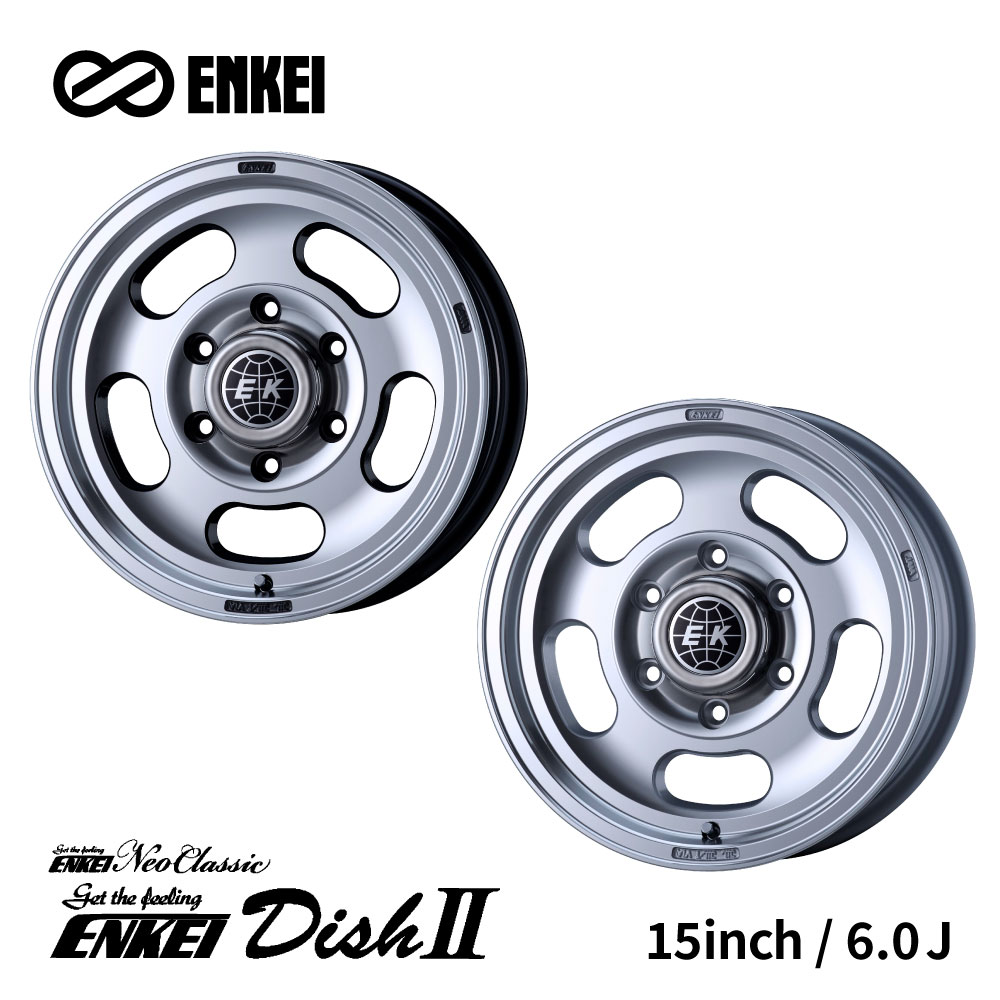 エンケイ ENKEIDish2 NeoClassic ホイール 15インチ 6.0J ブラック シルバー ネオクラシック 復刻デザイン カスタム ドレスアップ ENKEI