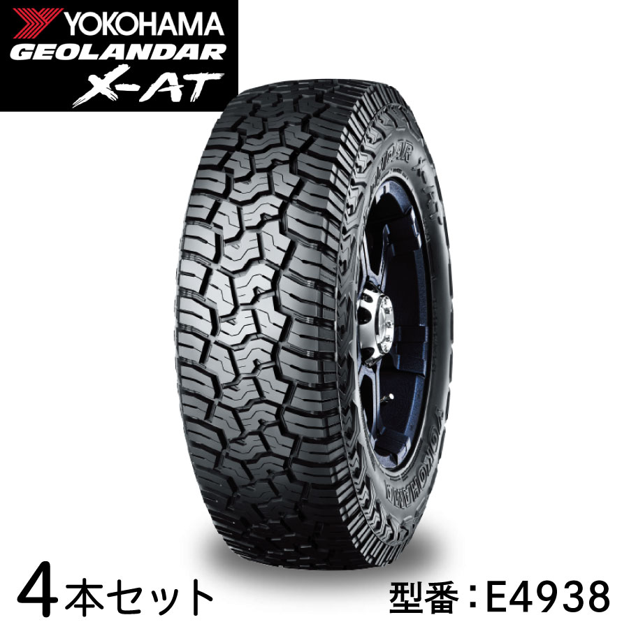 4本セット ヨコハマタイヤ GEOLANDAR X-AT G016 E4938 33×12.50R18 LT 118Q 18インチ SUV用 ジオランダー オールテレーン オフロード マッド&スノー ドレスアップ YOKOHAMA TIRE