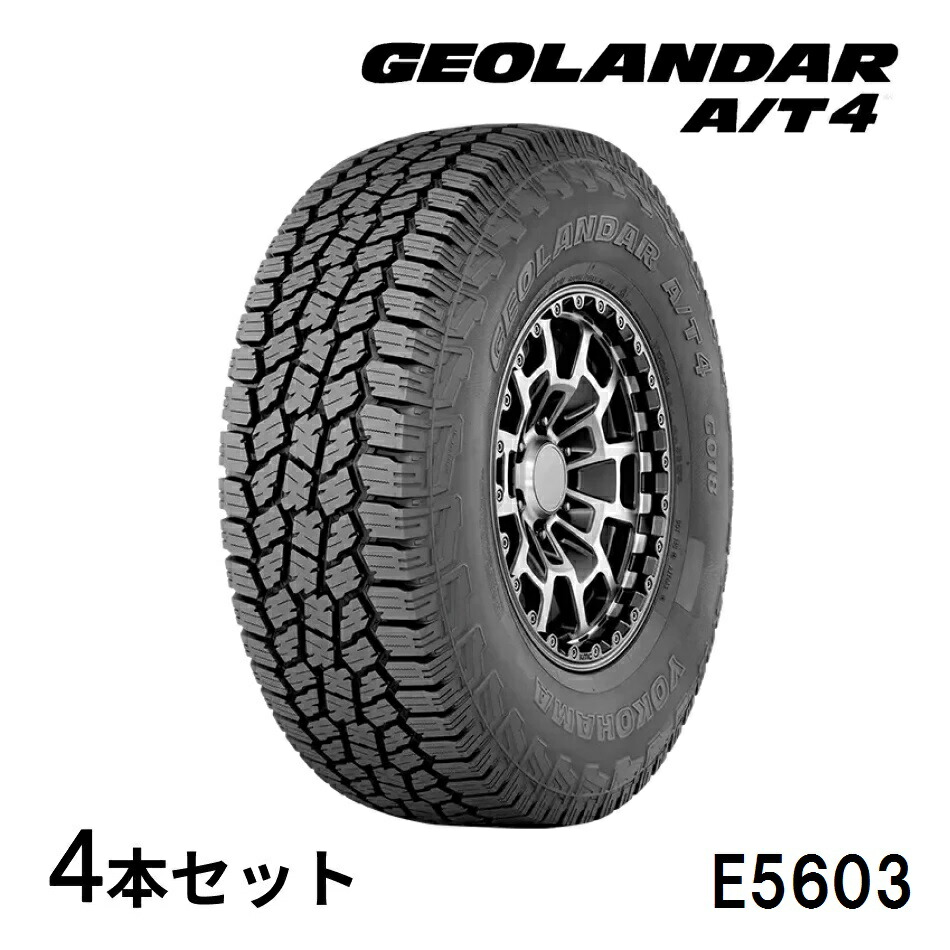 4本セット ヨコハマタイヤ GEOLANDAR A/T4 G018 E5603 LT225/65R17 107/103S 17インチ SUV用 ジオランダー オフロード マッド＆スノー ドレスアップ オールテレーン YOKOHAMA TIRE