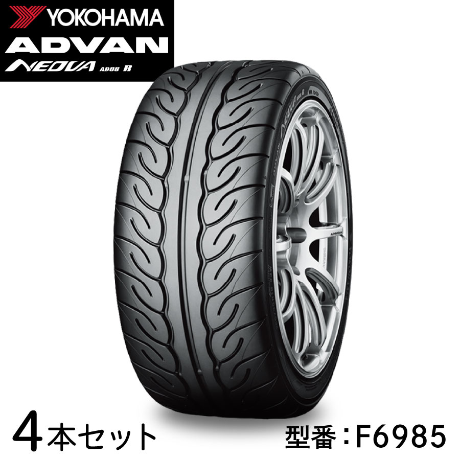 【楽天市場】4本セット ヨコハマタイヤ ADVAN NEOVA AD08R F6986 165/55R15 75V 15インチ アドバン ネオバ  ストリート スポーツタイヤ YOKOHAMA : Norauto【ノルオート】楽天市場店