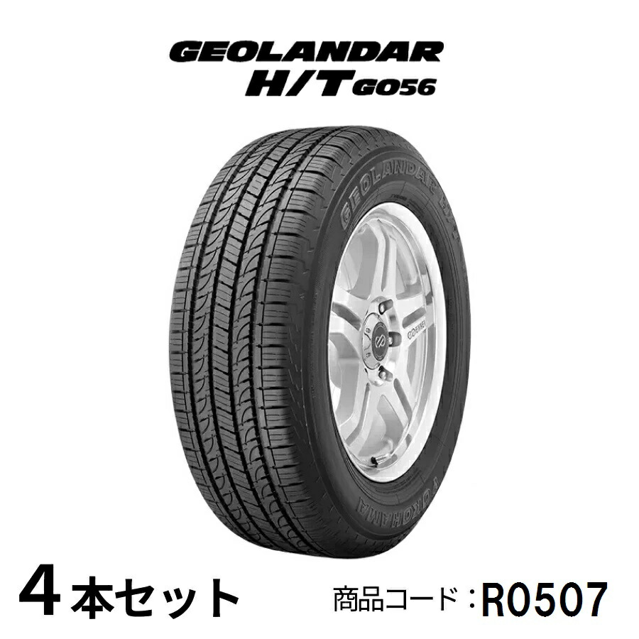 4本セット GEOLANDAR H/T G056 R0507 275/70R16 114H 16インチ ジオランダー マッド&スノー 両側 レイズドブラックレター SUV用 ヨコハマタイヤ ハイウェイテレーン