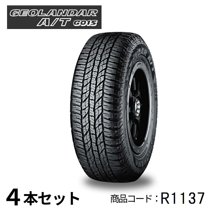 4本セット ヨコハマタイヤ GEOLANDAR A/T G015 R1137 225/65R17 102H 17インチ SUV用 ジオランダー オフロード マッド＆スノー ドレスアップ 耐摩耗性 低車外音タイヤ YOKOHAMA TIRE