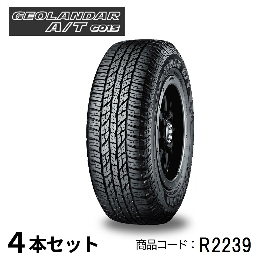 ふじまこ②ヨコハマ ジオランダー A/T LT215/65R16 ヨコハマタイヤ 215/85R16 YOKOHAMA ヨコハマ GEOLANDAR M/T+