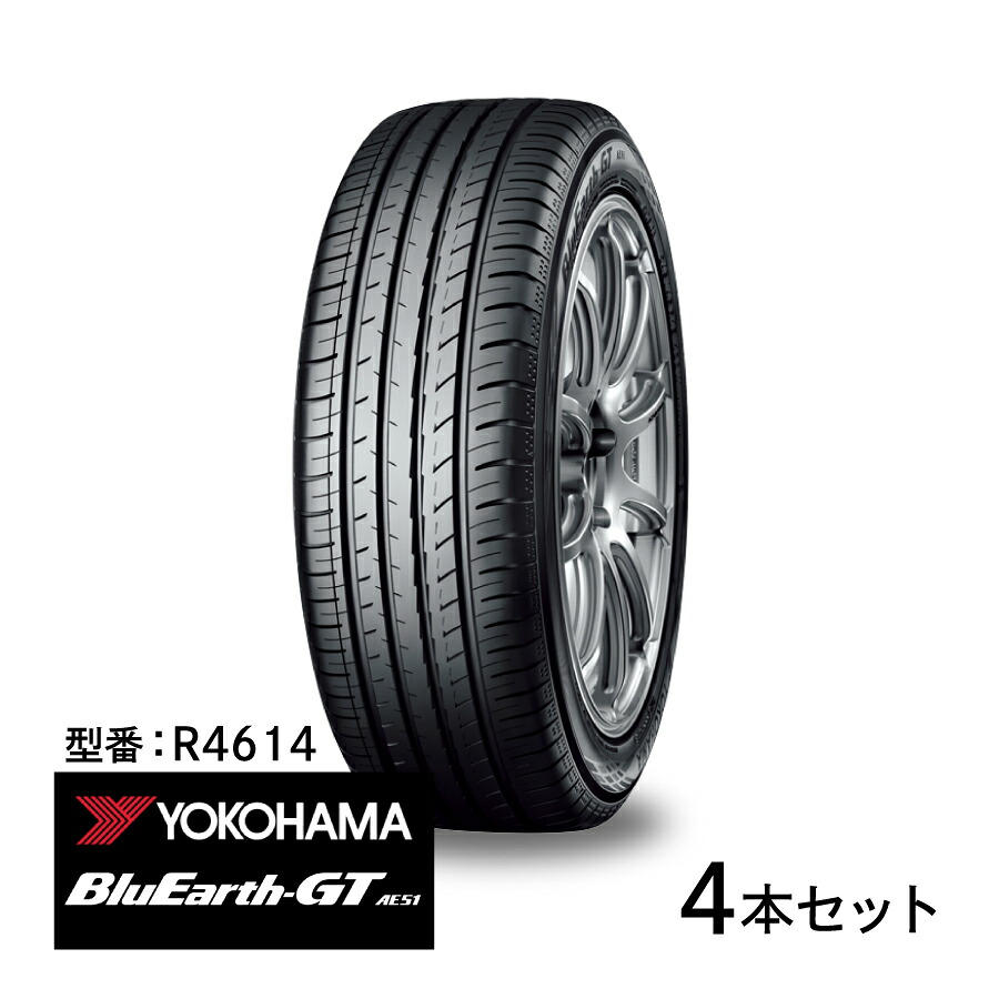 4本セット ヨコハマタイヤ ブルーアース GT R4614 205/45R17 88W BluEarth-GT AE51 低燃費 軽量 ウェット性能 a ふらつき低減 タイヤ YOKOHAMA｜Norauto【ノルオート】店