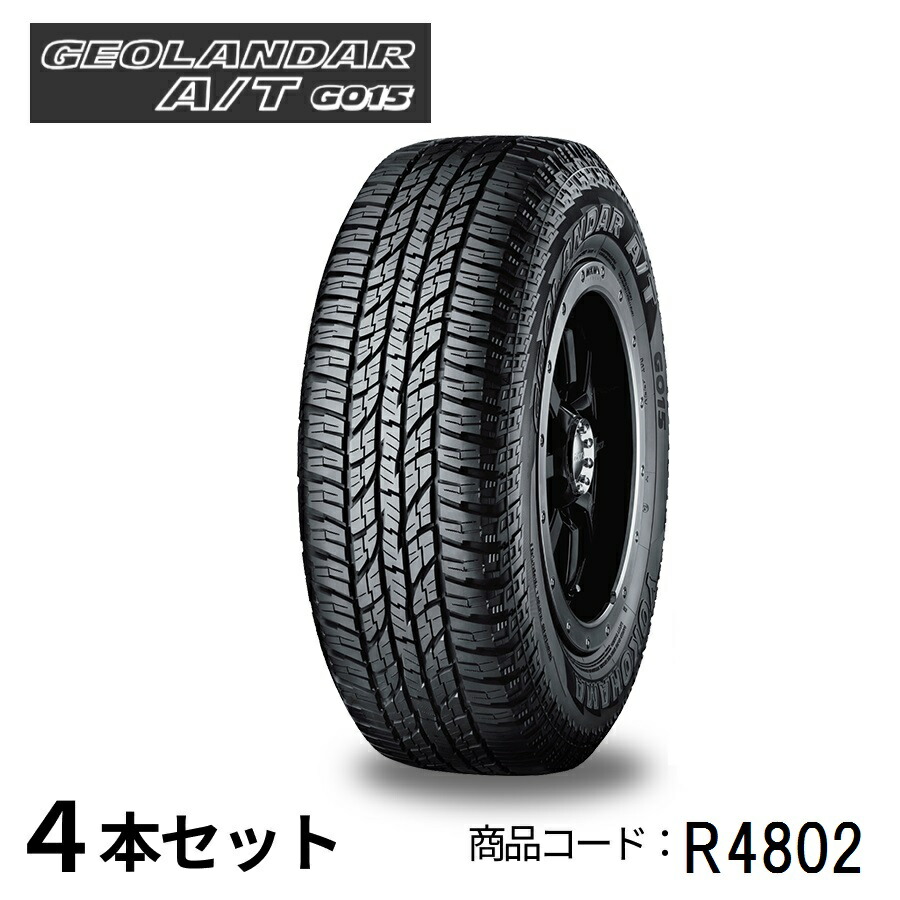 楽天市場】4本セット ヨコハマタイヤ GEOLANDAR A/T G015 R2238 215