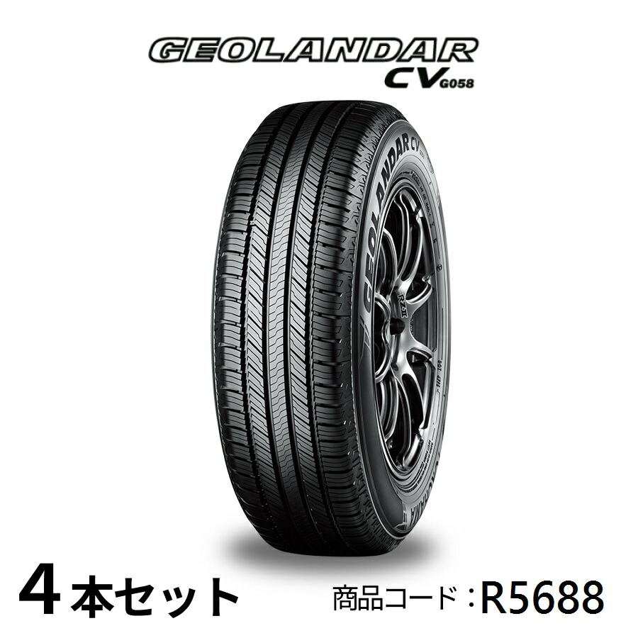 け*う様 YOKOHAMA GEOLANDAR SUV G055 18インチ 楽天市場】4本セット ヨコハマタイヤ GEOLANDAR X-CV G057 R4531