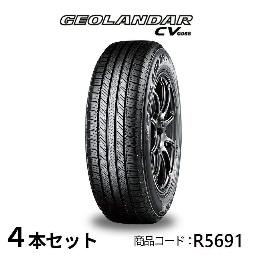 楽天市場】4本セット ヨコハマタイヤ GEOLANDAR X-CV G057 R4531