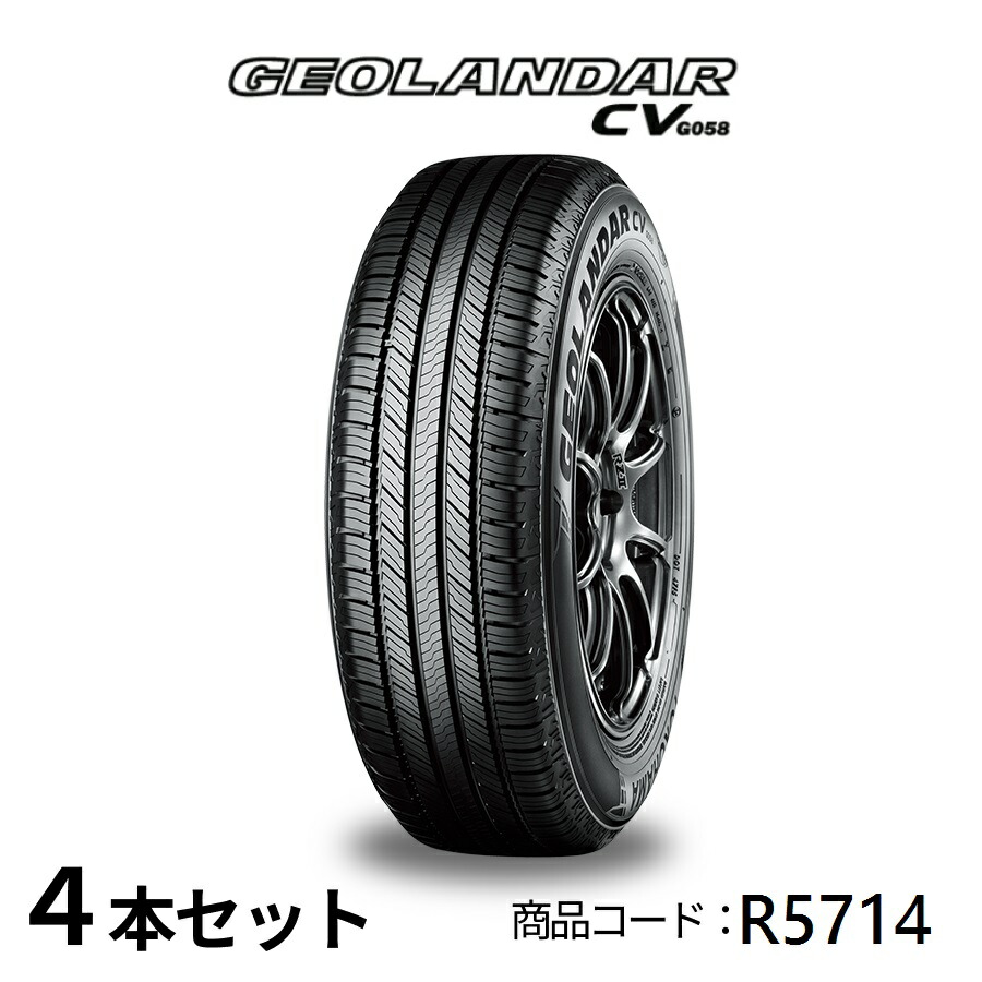 楽天市場】4本セット ヨコハマタイヤ GEOLANDAR CV G058 R9709 225