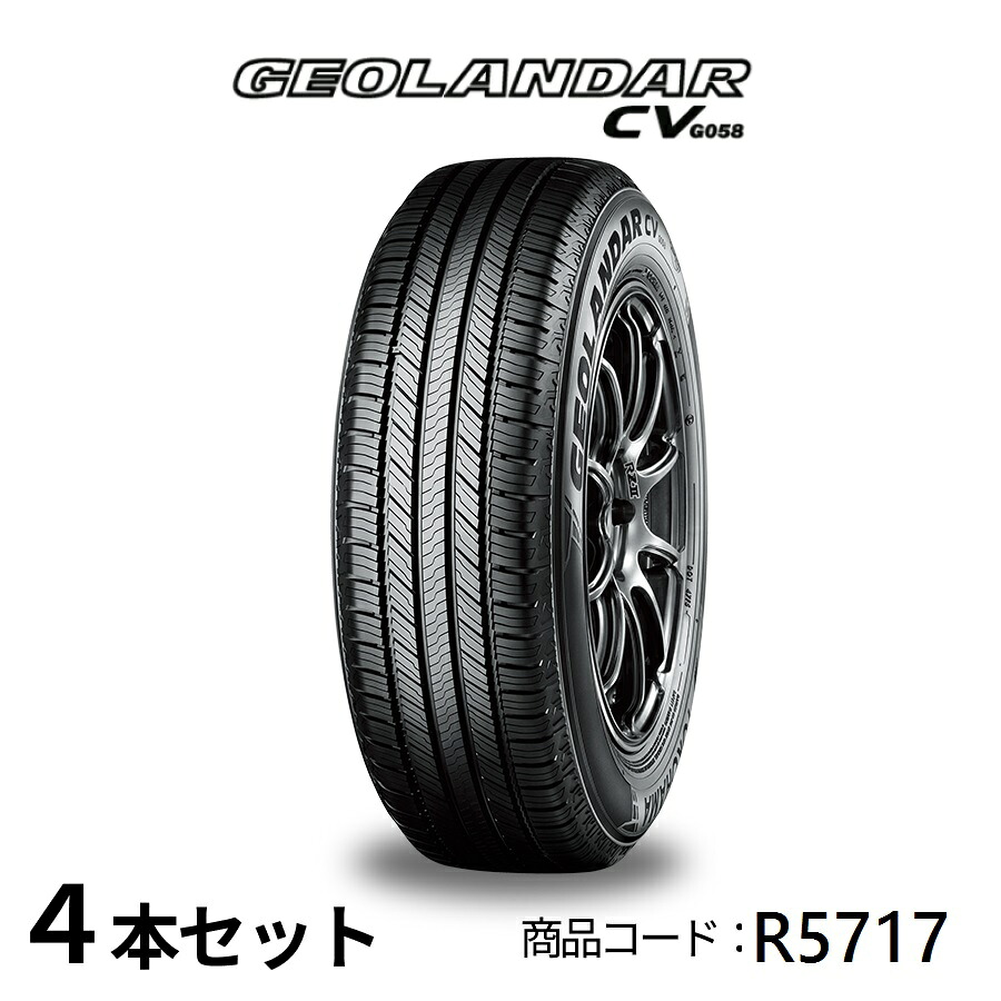 4本セット ヨコハマタイヤ GEOLANDAR CV G058 R5717 175/80R15 90S 15インチ SUV用タイヤ YOKOHAMA ジオランダー・シーブイ マッド&スノー 耐摩耗性 快適 静粛性 静か|Norauto【ノルオート】店