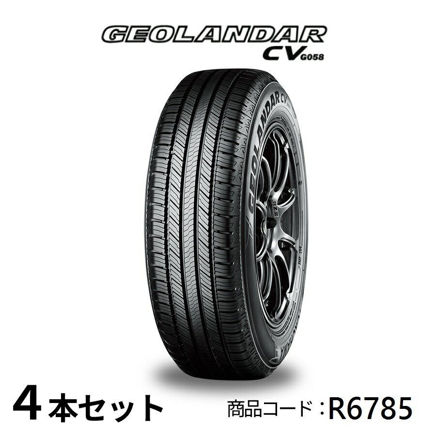 楽天市場】4本セット ヨコハマタイヤ GEOLANDAR CV G058 R9709 225