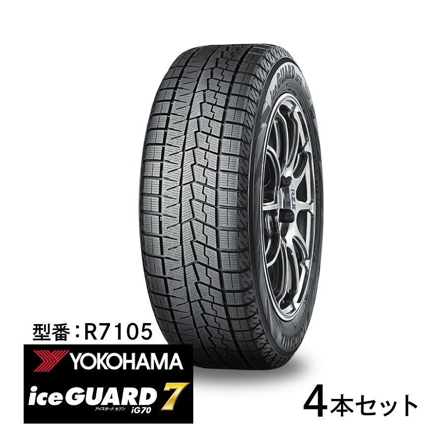 【楽天市場】4本セット ヨコハマタイヤ ice GUARD 7 R8229 195