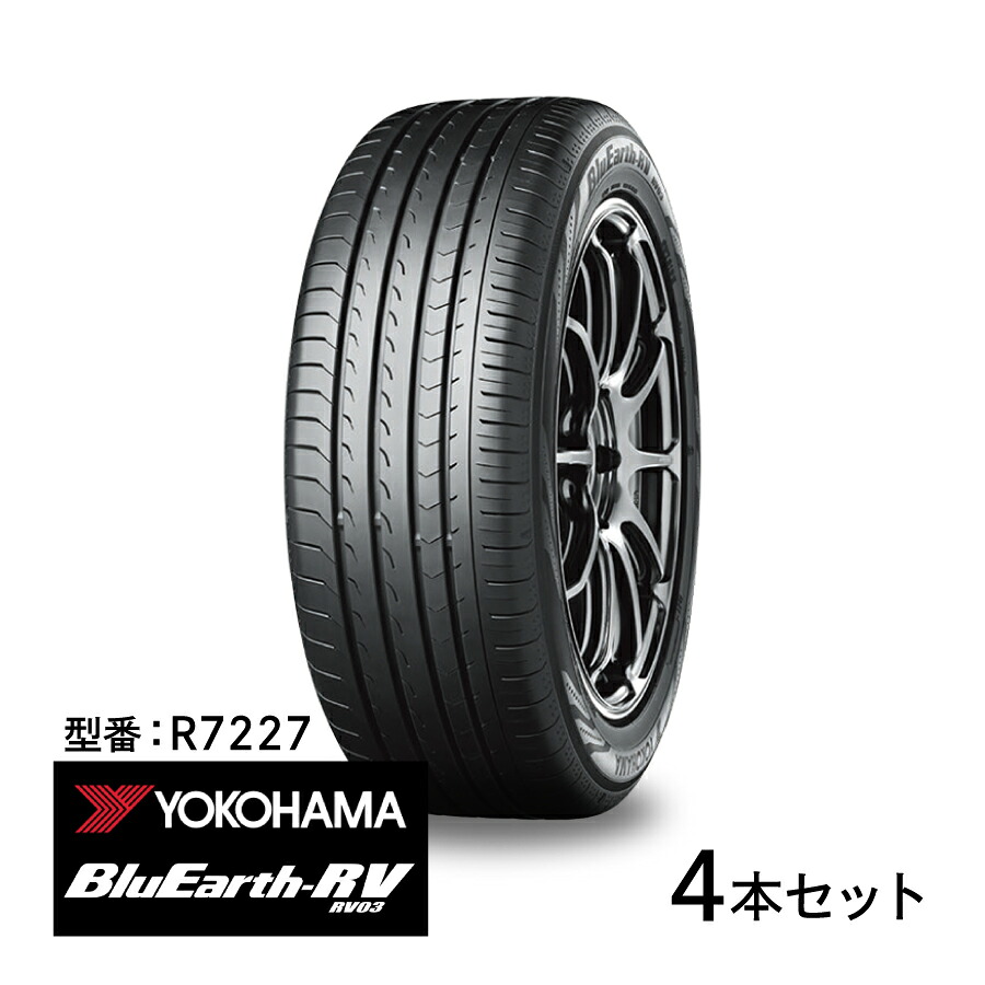 4本セット ヨコハマタイヤ ブルーアース RV RV03 R7227 225/40R19 93W 19インチ BluEarth-RV 低燃費 静粛性 耐摩耗性 高い操縦安定性 YOKOHAMA|Norauto【ノルオート】店