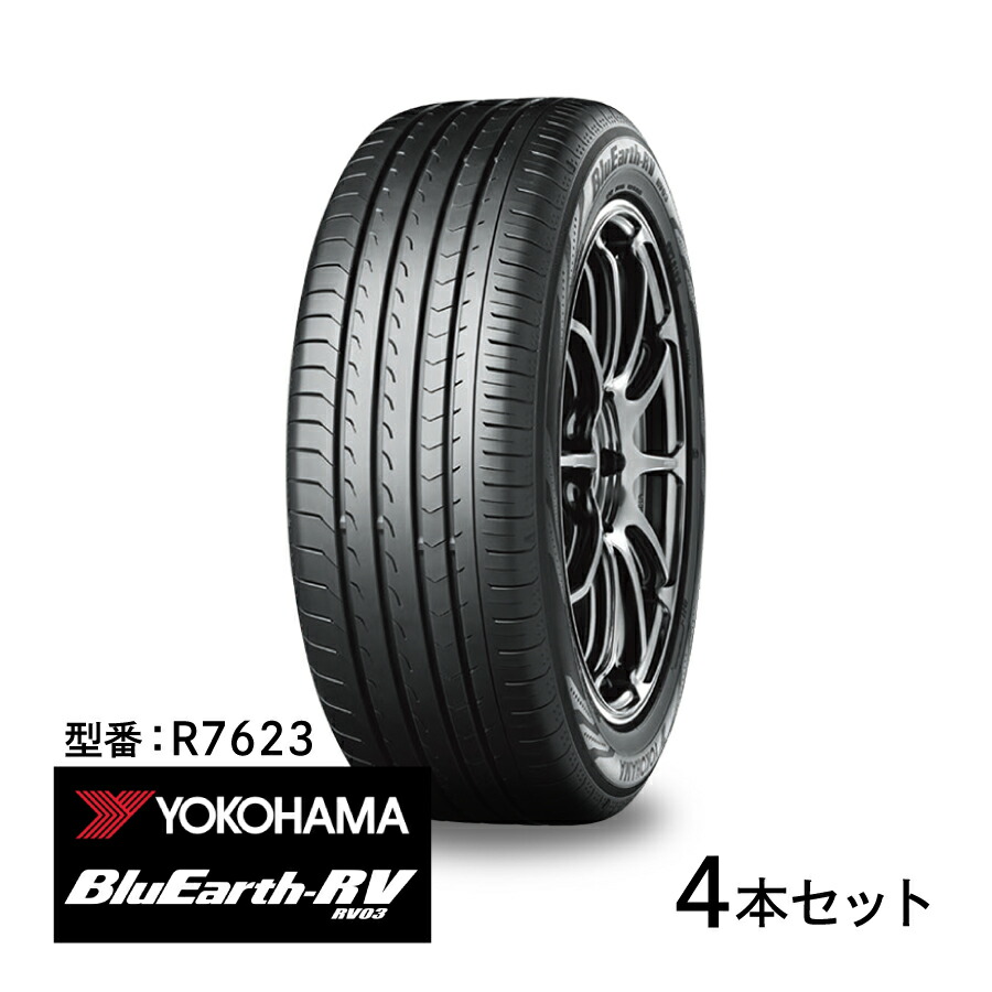 楽天市場】4本セット ヨコハマタイヤ ブルーアース RV RV03 R7221 225/60R17 99H 17インチ BluEarth-RV 低燃費  静粛性 耐摩耗性 高い操縦安定性 YOKOHAMA : Norauto【ノルオート】楽天市場店