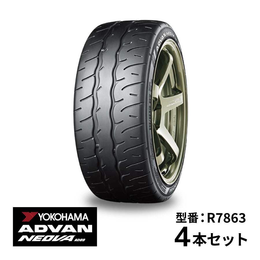 4本セット ヨコハマタイヤ ADVAN NEOVA AD09 R7863 295/30R18 98W XL 18インチ アドバン ネオバ ストリート スポーツタイヤ YOKOHAMA ポルシェ911|Norauto【ノルオート】店