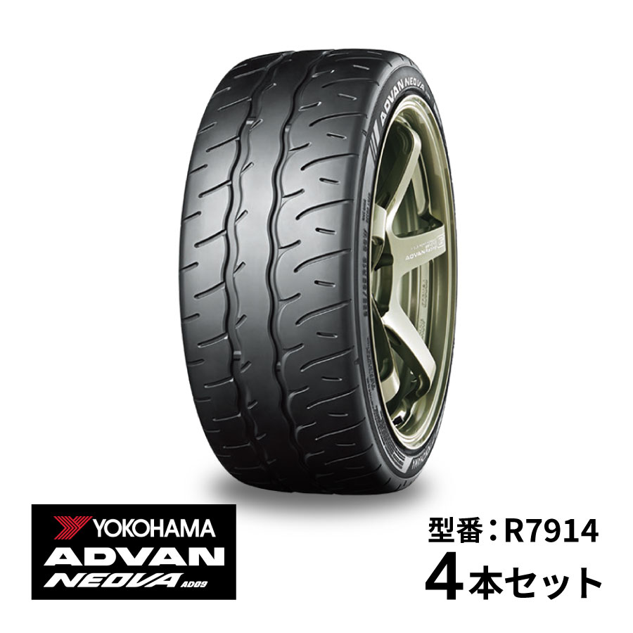 4本セット ヨコハマタイヤ ADVAN NEOVA AD09 R7914 285/30R20 99W XL 20インチ アドバン ネオバ ストリート スポーツタイヤ YOKOHAMA マスタング シェルビー GT500(R) BMW M2 M3 クーペ