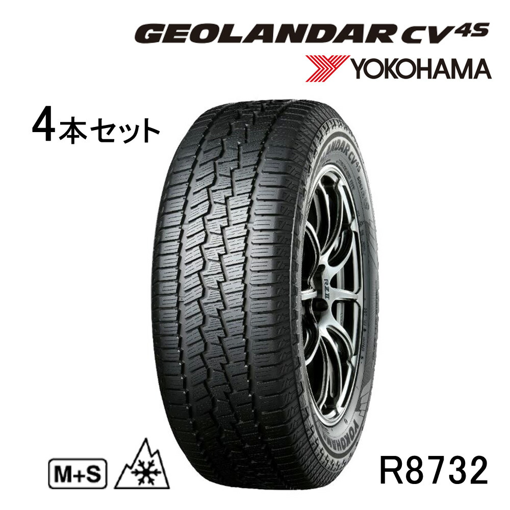 楽天市場】4本セット ヨコハマタイヤ GEOLANDAR CV 4S 225/55R18 98V R8724 G061 18インチ  クロスオーバーSUV オールシーズン マッド＆スノー 低燃費 低車外音 ブラックレター M＋S ジオランダー YOKOHAMA :  Norauto【ノルオート】楽天市場店