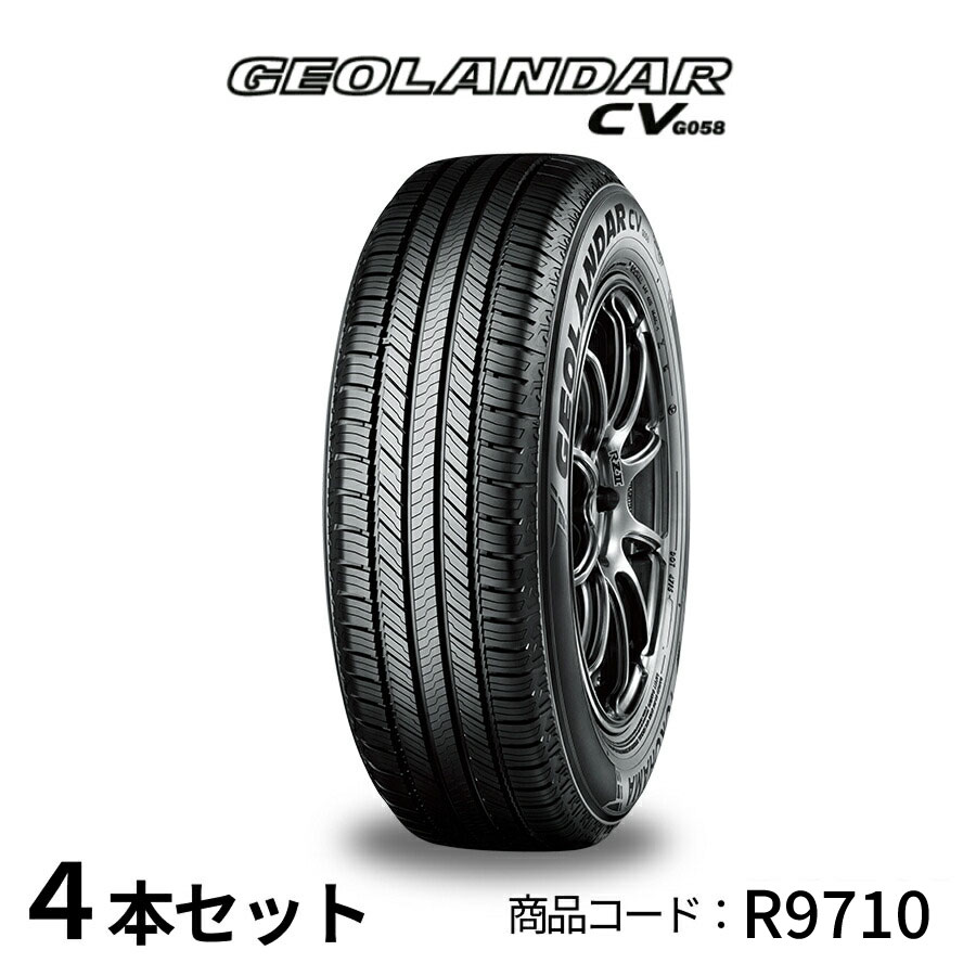 4本セット ヨコハマタイヤ GEOLANDAR CV G058 R9710 235/65R17 108V 17インチ SUV用タイヤ YOKOHAMA ジオランダー・シーブイ マッド＆スノー 耐摩耗性 快適 静粛性 静か エクストラロード　MDX　X5　XC60　XC90　Eペイス 等に