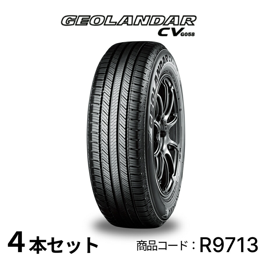 楽天市場】4本セット ヨコハマタイヤ GEOLANDAR X-CV G057 R4531