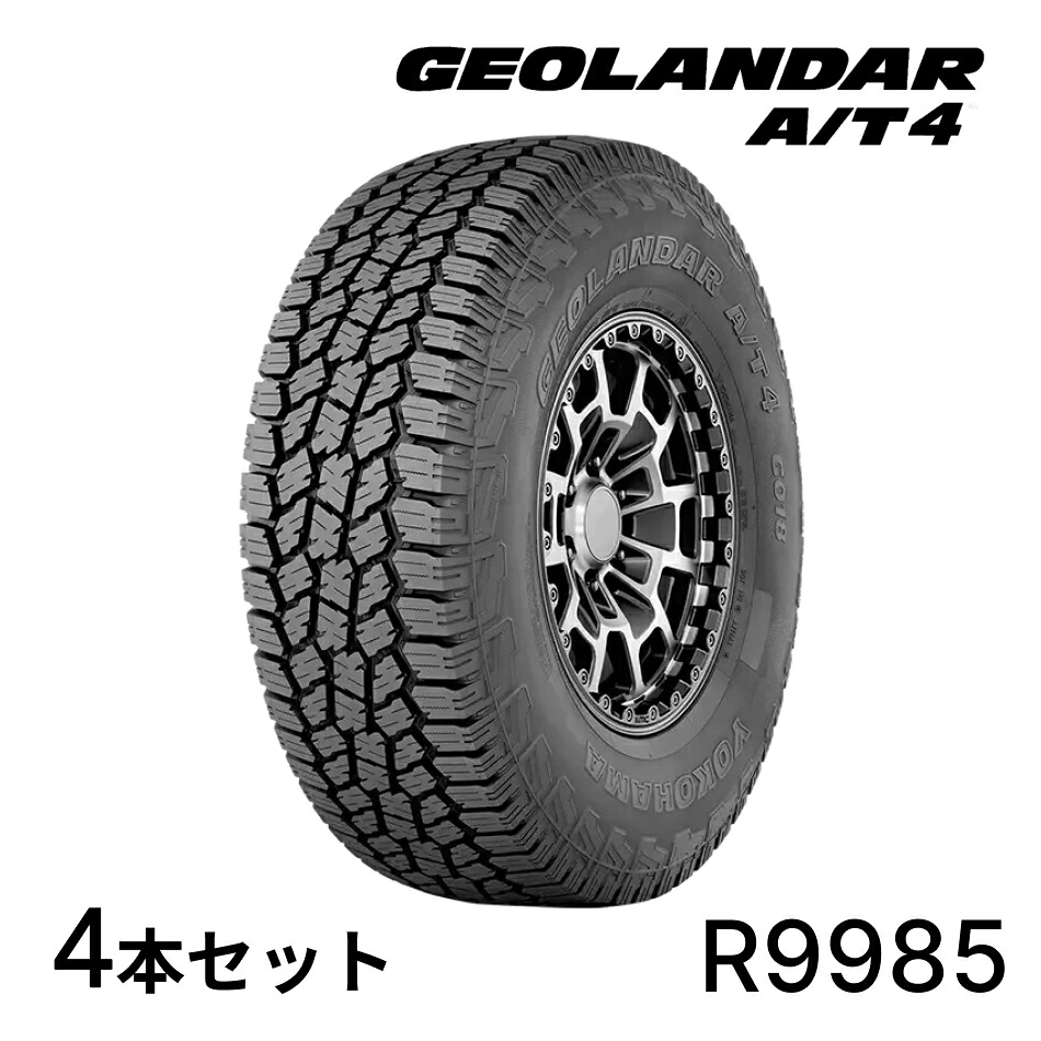 4本セット ヨコハマタイヤ GEOLANDAR A/T4 G018 R9985 205/70R15 96H 15インチ SUV用 ジオランダー オフロード マッド＆スノー ドレスアップ オールテレーン YOKOHAMA TIRE