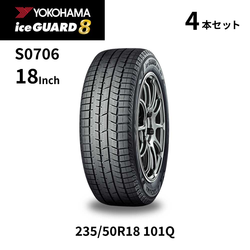楽天市場】4本セット ヨコハマタイヤ アイスガード8 IG80A S0756 235 