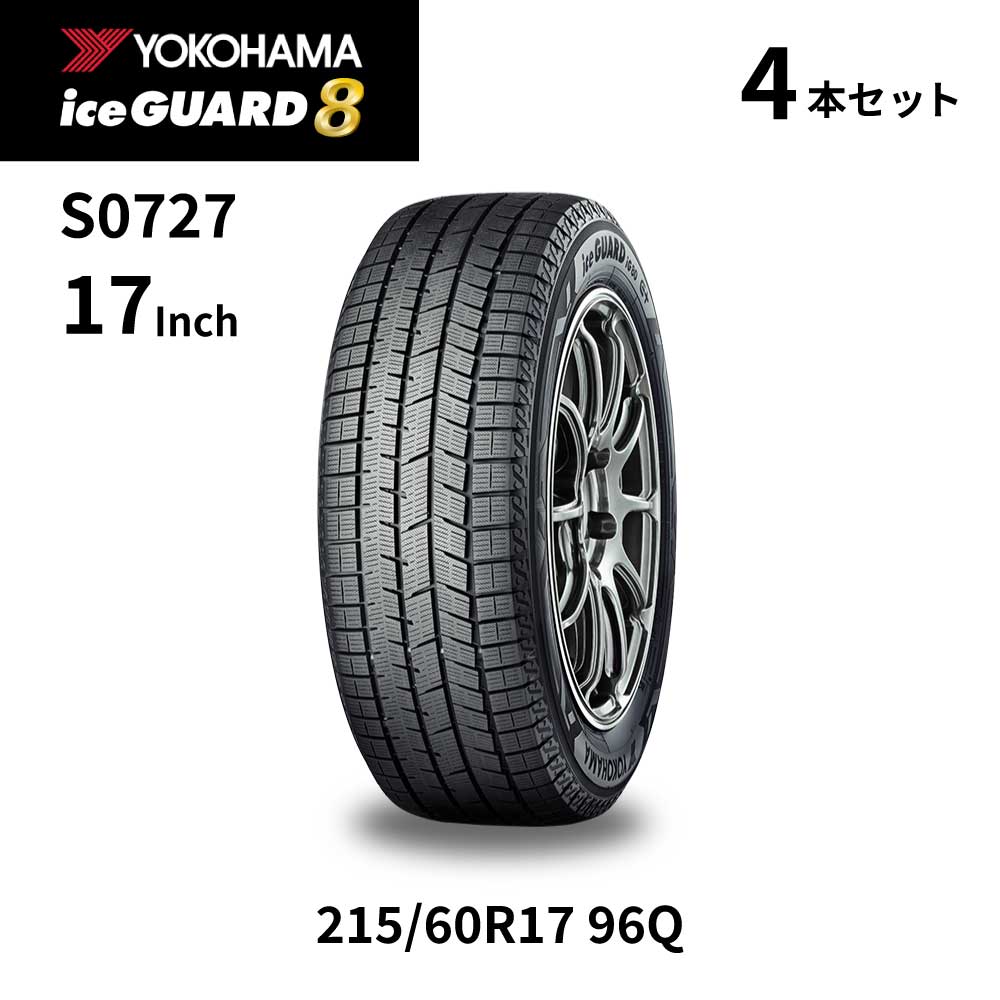 楽天市場】215/60R17 2025年製 4本セット iceGUARD8 IG80 国産