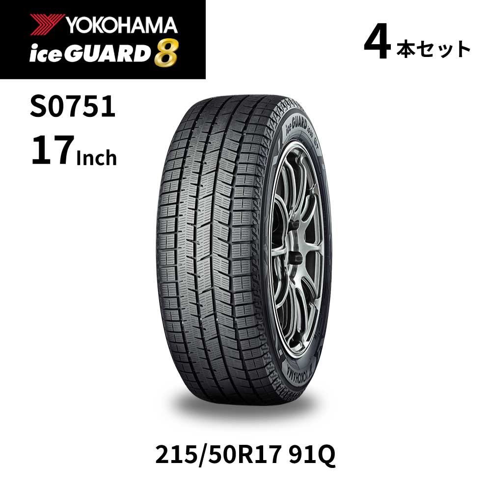 楽天市場】4本セット ヨコハマタイヤ ice GUARD 7 R7136 215/50R17 91Q