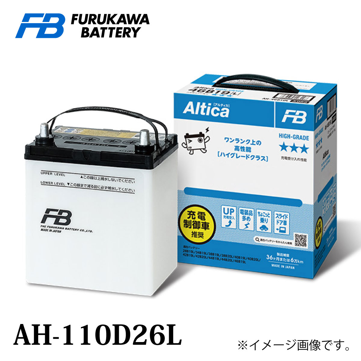 【楽天市場】古河バッテリー Altica ハイグレード AH-110D26 R 