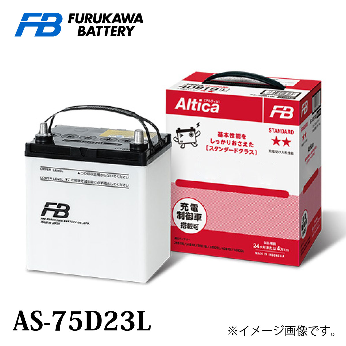 Amazon | 古河電池(FB) 国産車用バッテリー Altica HIGH‐GRADE