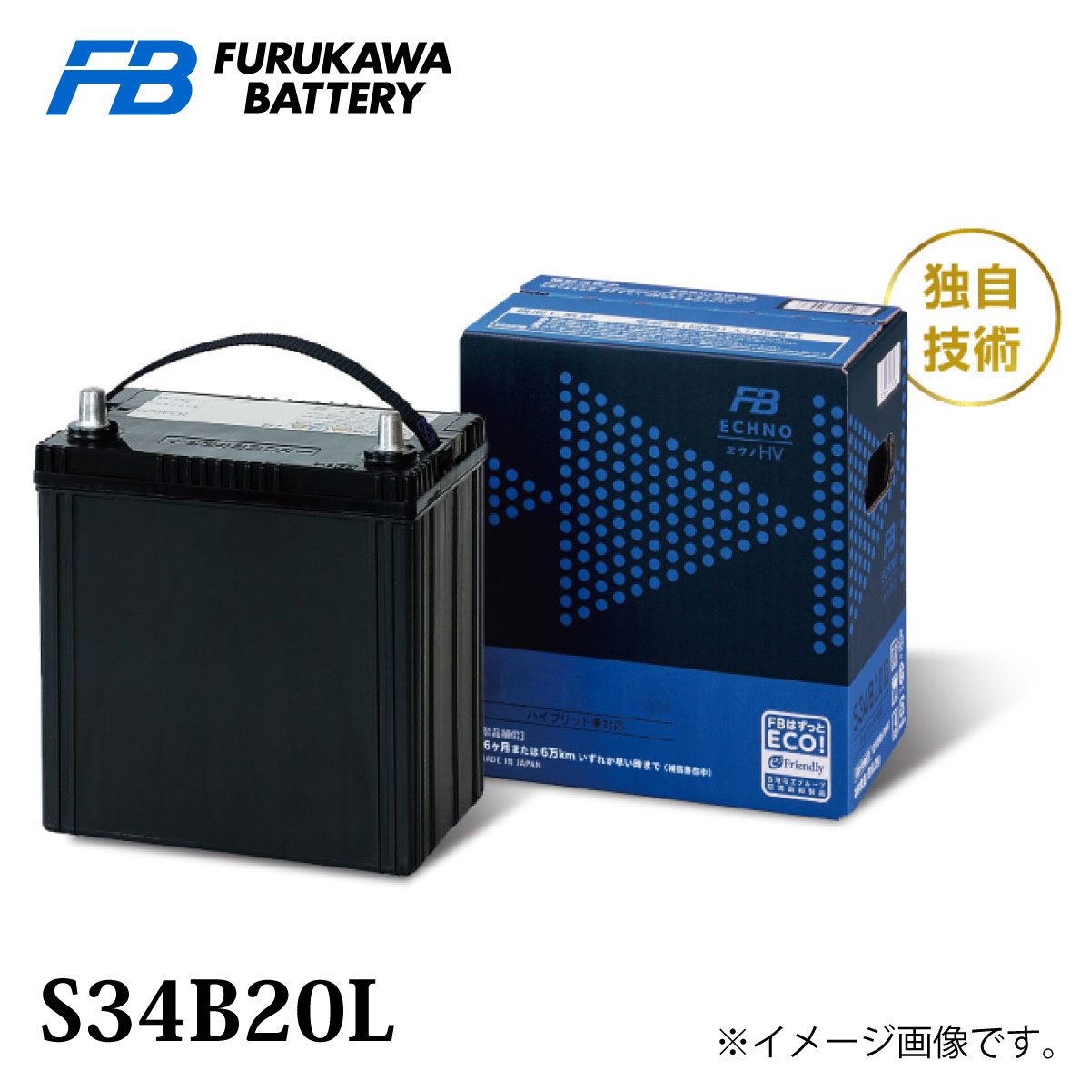 【新品未使用】古河バッテリーS46B24R ECHNO HV/エクノ s34b20l.jpg