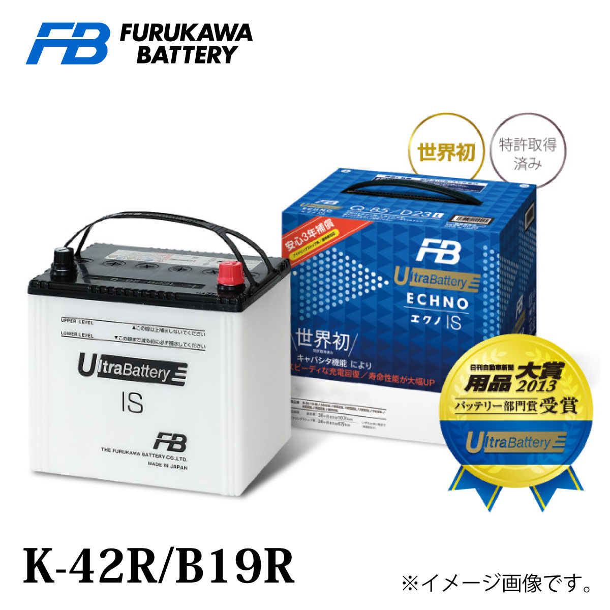 古河バッテリー Ultrabattery Echno Is K 42r B19r 品番 K 42r B19r カーバッテリー バッテリー本体 輪 長期請けあい バッテリー挿換える エクノ Is ウルトラバッテリー アイドリング截つ車役割 載積牽制車 廃バッテリー無料リコール 満充電済 目新しい バッテリーです