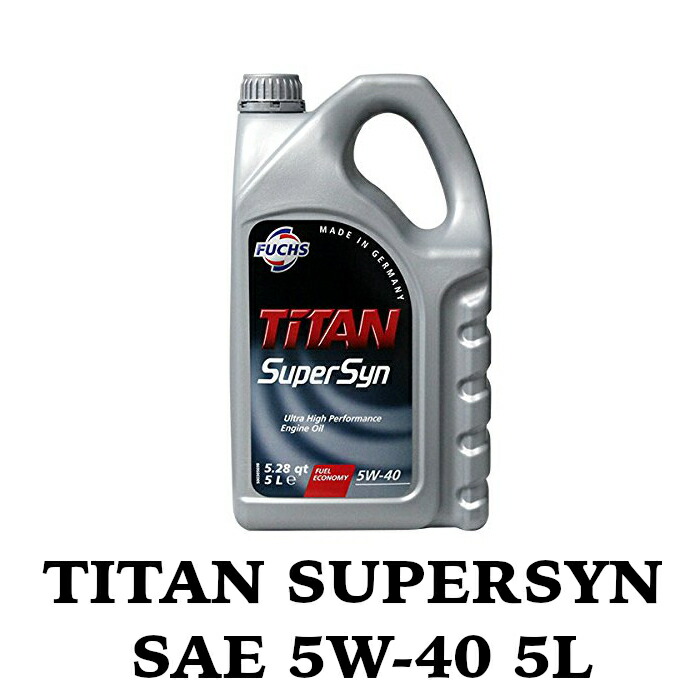 楽天市場】TITAN SUPERSYN SAE 5W-40 5L FUCHS フックス オイル