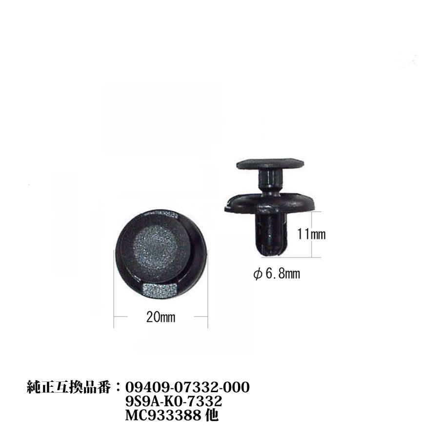 楽天市場】クリップ 20個入り マツダ 純正互換品番 9S9A-K0-8327 カー