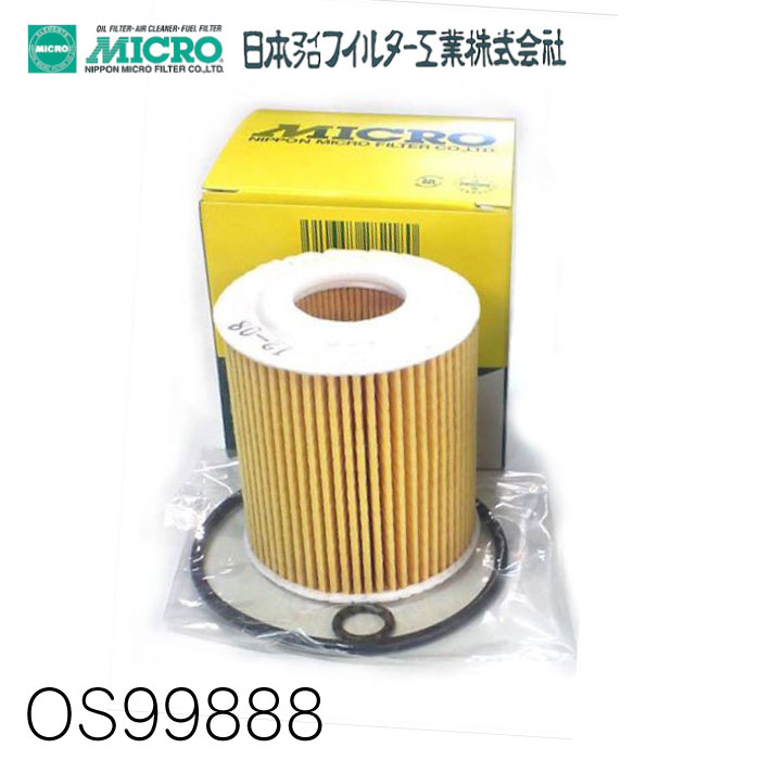オイルフィルターセット OS99888 (O5130 & O5134) 日本マイクロフィルター工業 | 適合純正品番 日産 15274-Z9226 オイルエレメント 日本製