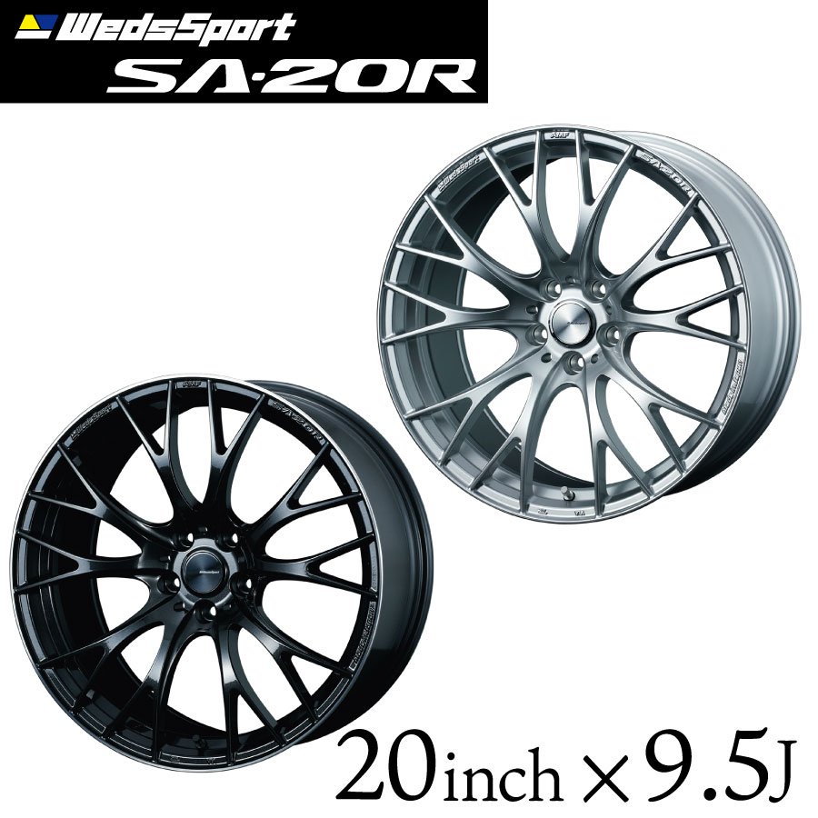 激安アウトレット通販 楽天市場】ウェッズスポーツ SA-20R 20インチ 8.5J インセット38 タイヤ・ホイール