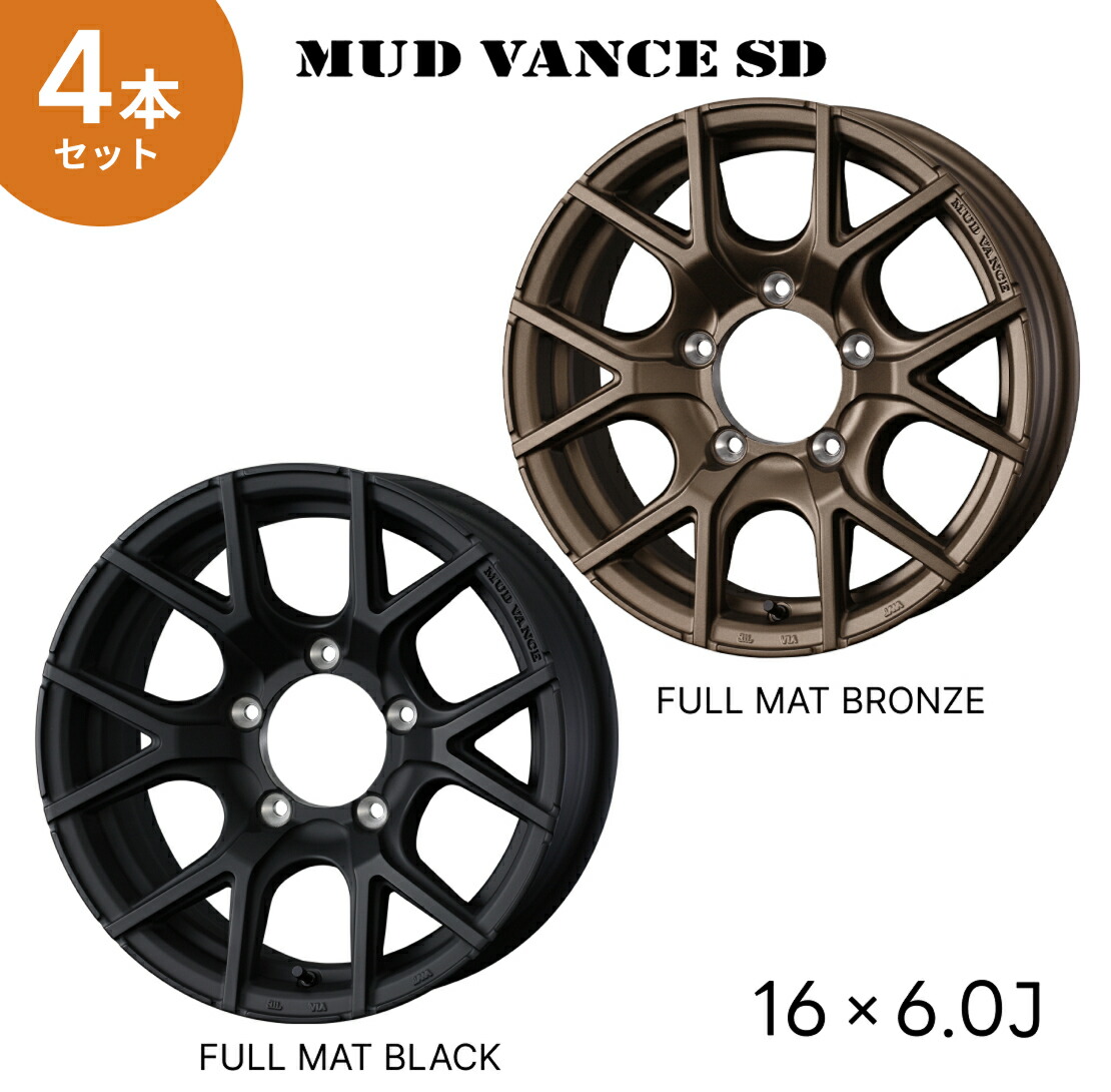 VANILLA マットブラックver 展示品 楽天市場】4本セット MUD VANCE SD 16X5.5J +22 5H 139.7 フルマット